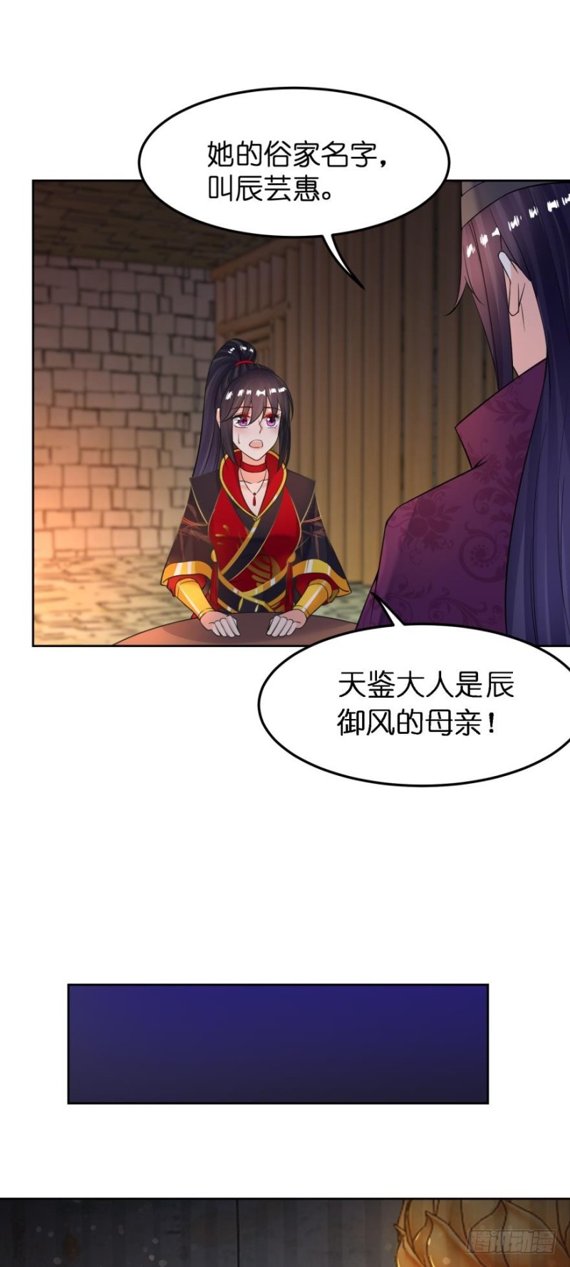 丑女的后宫法则韩漫全集-第182话：龙安之乱无删减无遮挡章节图片 