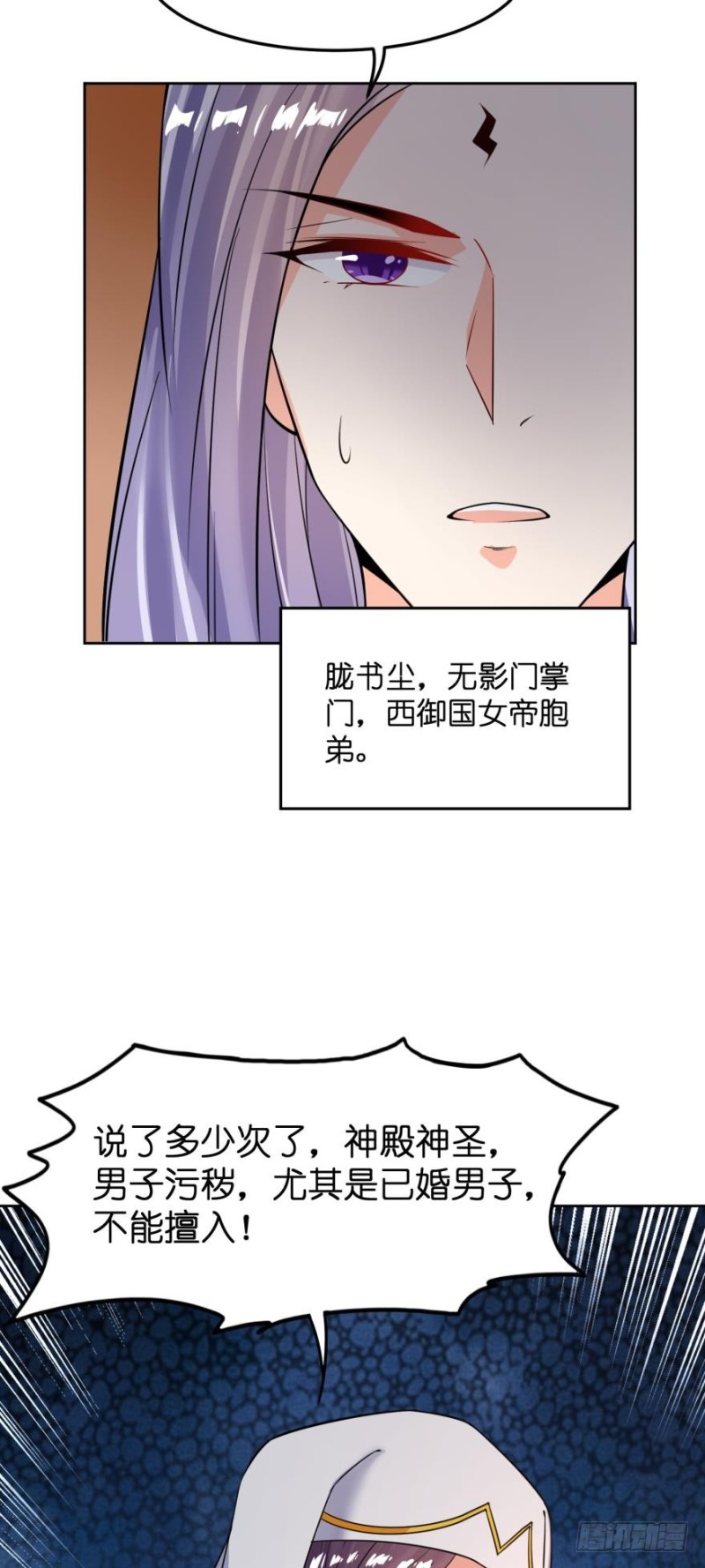 丑女的后宫法则韩漫全集-第182话：龙安之乱无删减无遮挡章节图片 