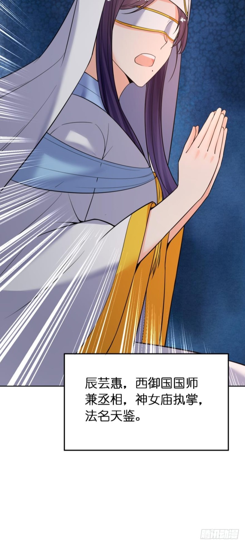 丑女的后宫法则韩漫全集-第182话：龙安之乱无删减无遮挡章节图片 