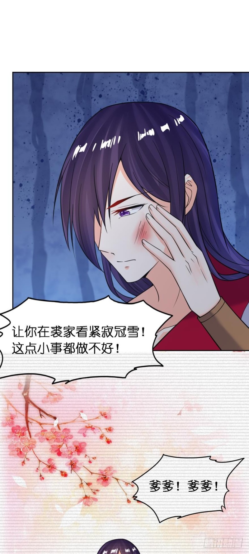 丑女的后宫法则韩漫全集-第182话：龙安之乱无删减无遮挡章节图片 