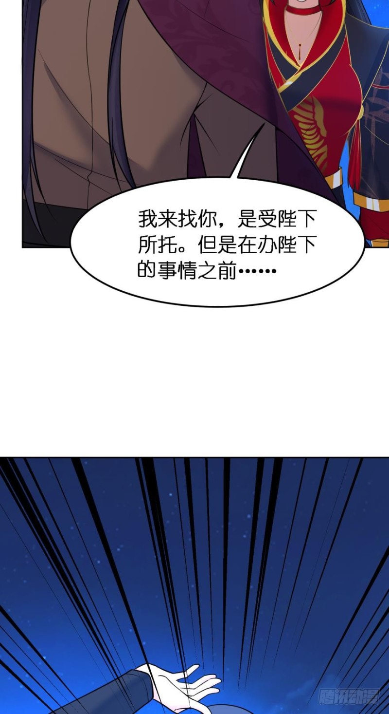 丑女的后宫法则韩漫全集-第182话：龙安之乱无删减无遮挡章节图片 