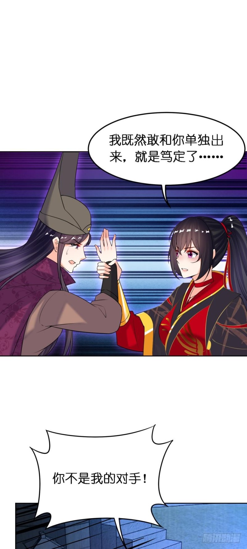 丑女的后宫法则韩漫全集-第182话：龙安之乱无删减无遮挡章节图片 