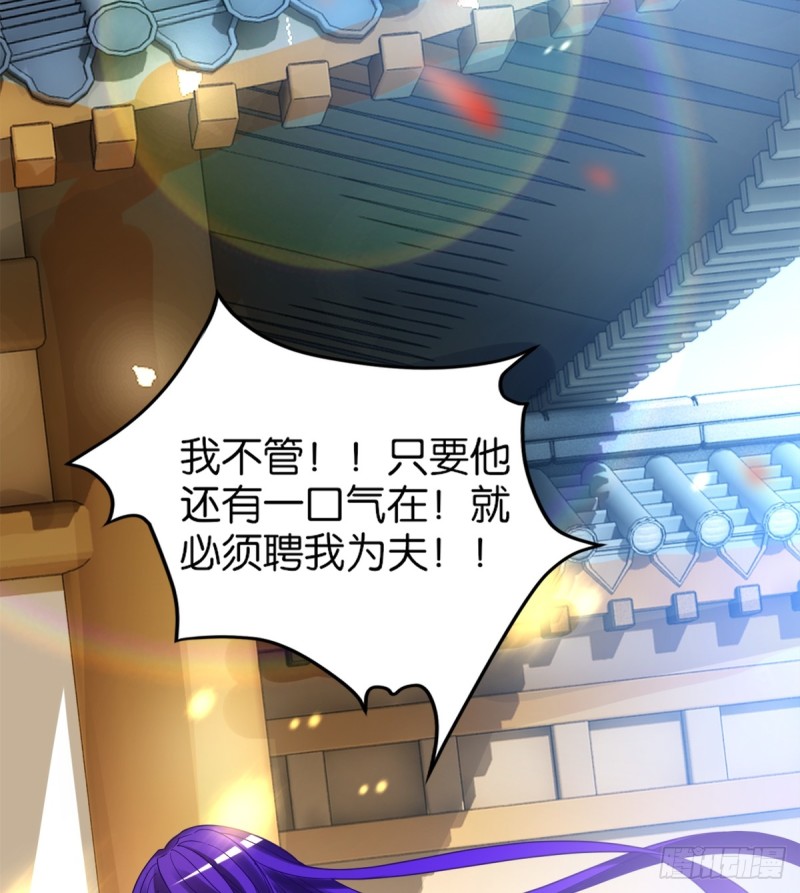 丑女的后宫法则韩漫全集-184：相怜无删减无遮挡章节图片 