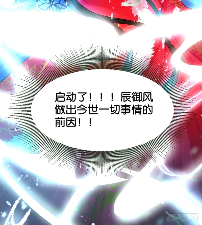 丑女的后宫法则韩漫全集-184：相怜无删减无遮挡章节图片 