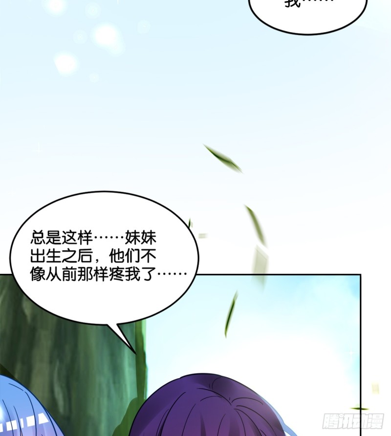 丑女的后宫法则韩漫全集-184：相怜无删减无遮挡章节图片 