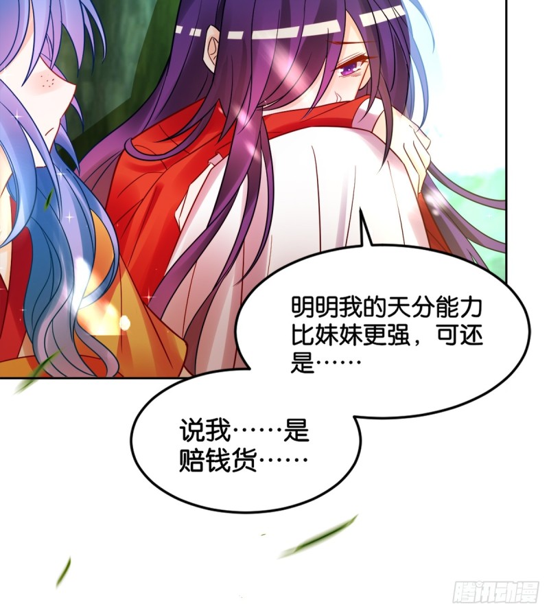 丑女的后宫法则韩漫全集-184：相怜无删减无遮挡章节图片 