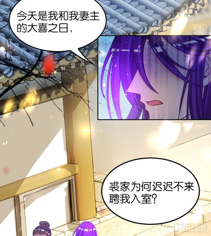 丑女的后宫法则韩漫全集-184：相怜无删减无遮挡章节图片 