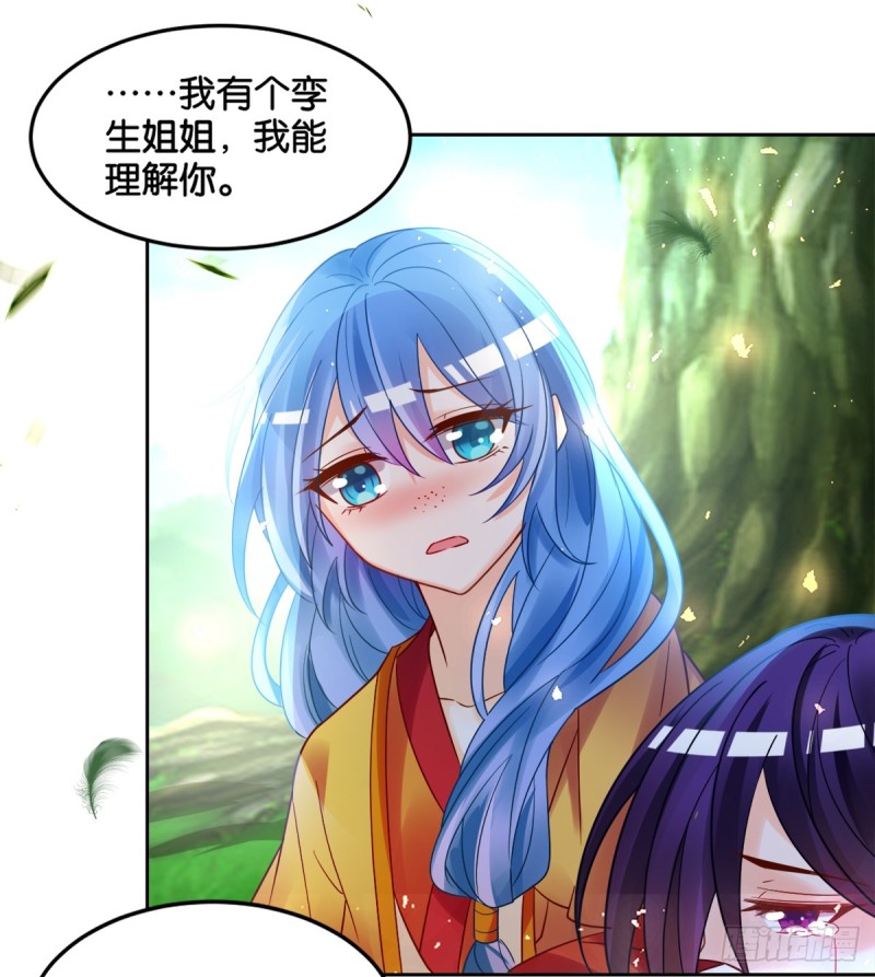丑女的后宫法则韩漫全集-184：相怜无删减无遮挡章节图片 