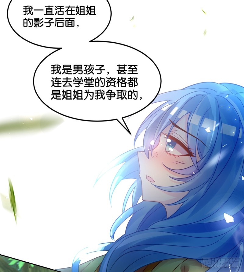 丑女的后宫法则韩漫全集-184：相怜无删减无遮挡章节图片 