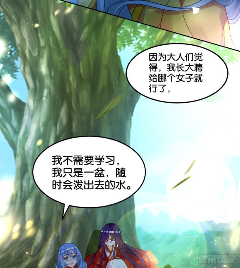 丑女的后宫法则韩漫全集-184：相怜无删减无遮挡章节图片 