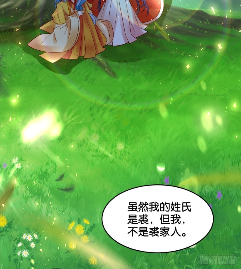 丑女的后宫法则韩漫全集-184：相怜无删减无遮挡章节图片 