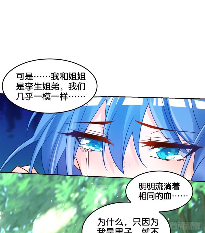 丑女的后宫法则韩漫全集-184：相怜无删减无遮挡章节图片 