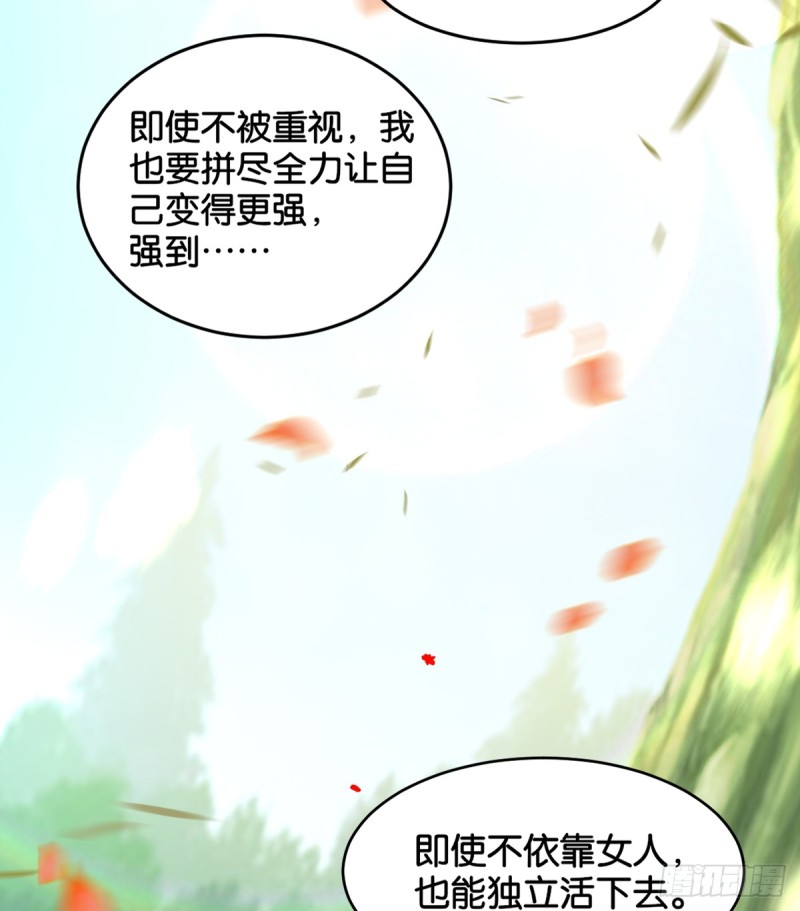 丑女的后宫法则韩漫全集-184：相怜无删减无遮挡章节图片 