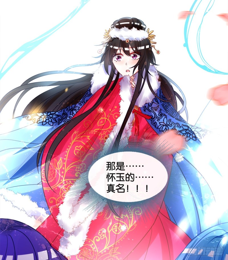 丑女的后宫法则韩漫全集-184：相怜无删减无遮挡章节图片 