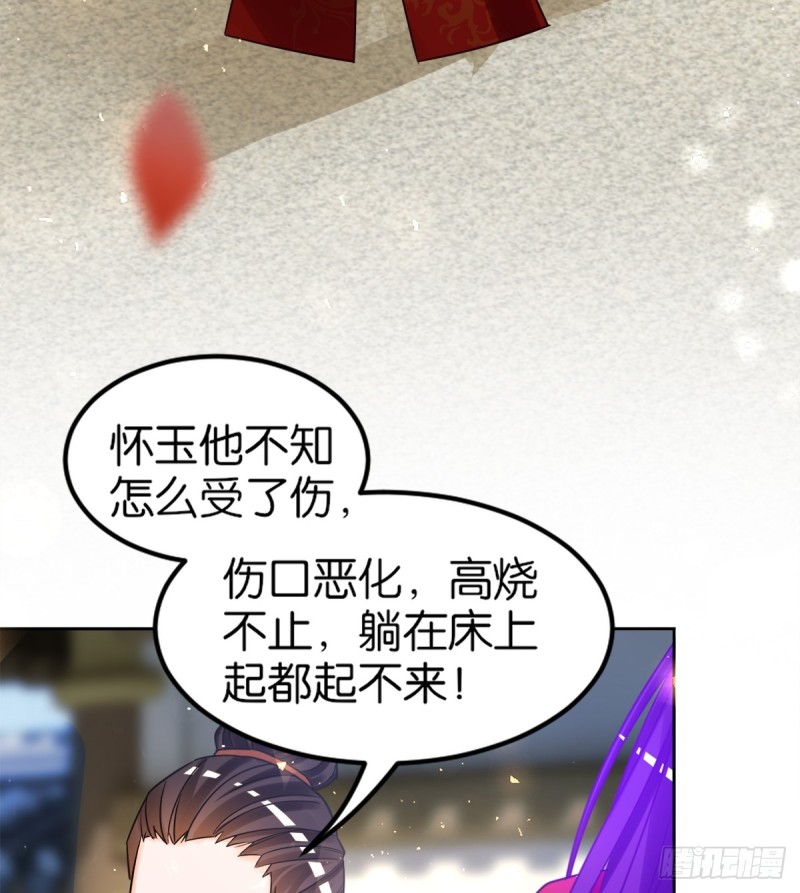 丑女的后宫法则韩漫全集-184：相怜无删减无遮挡章节图片 