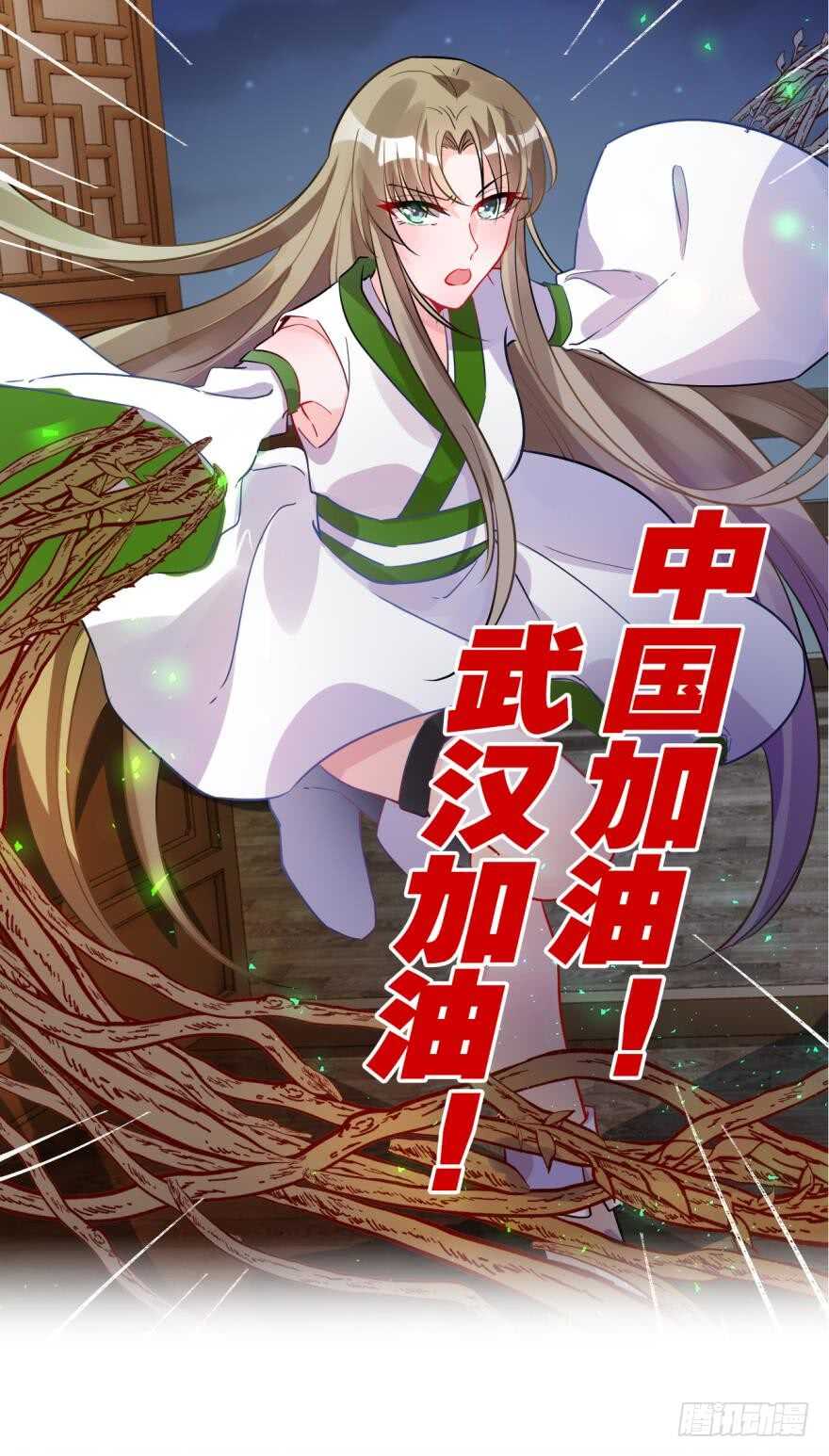 丑女的后宫法则韩漫全集-第187话：你来侍寝无删减无遮挡章节图片 