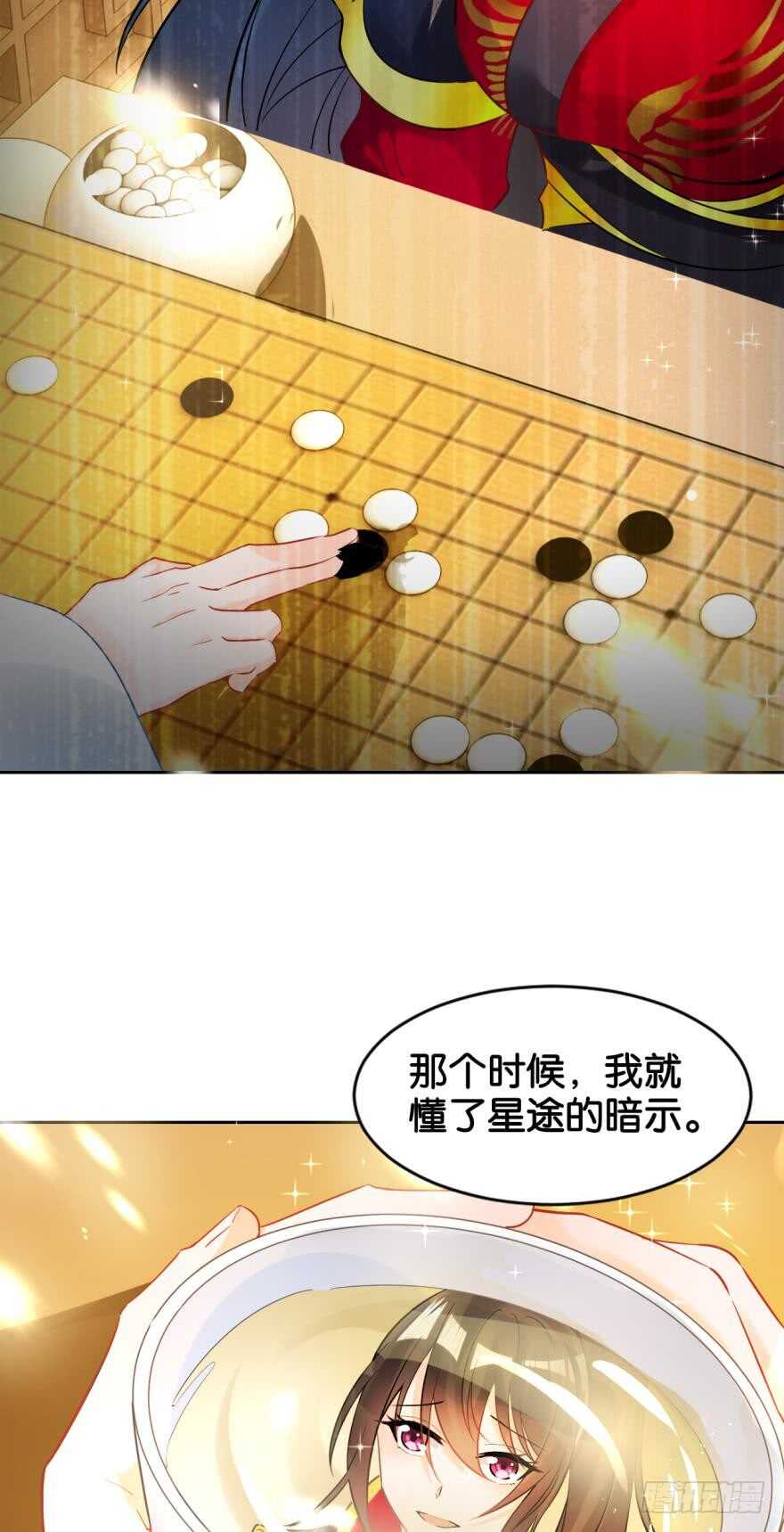 丑女的后宫法则韩漫全集-第187话：你来侍寝无删减无遮挡章节图片 