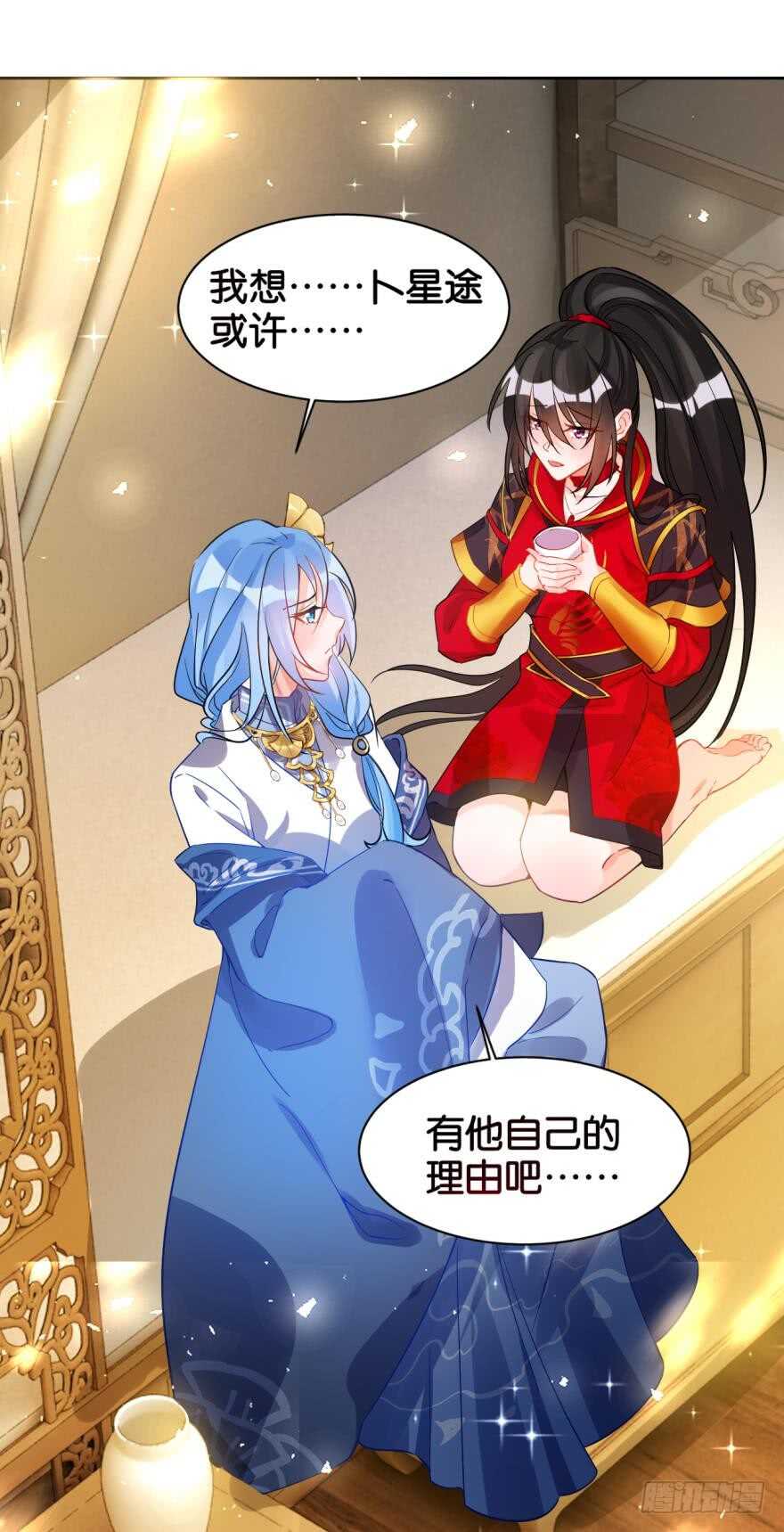 丑女的后宫法则韩漫全集-第187话：你来侍寝无删减无遮挡章节图片 