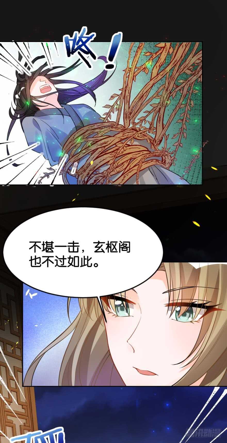 丑女的后宫法则韩漫全集-第187话：你来侍寝无删减无遮挡章节图片 