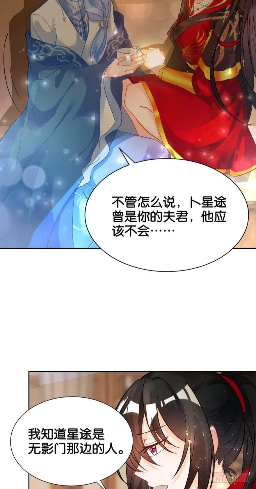 丑女的后宫法则韩漫全集-第187话：你来侍寝无删减无遮挡章节图片 