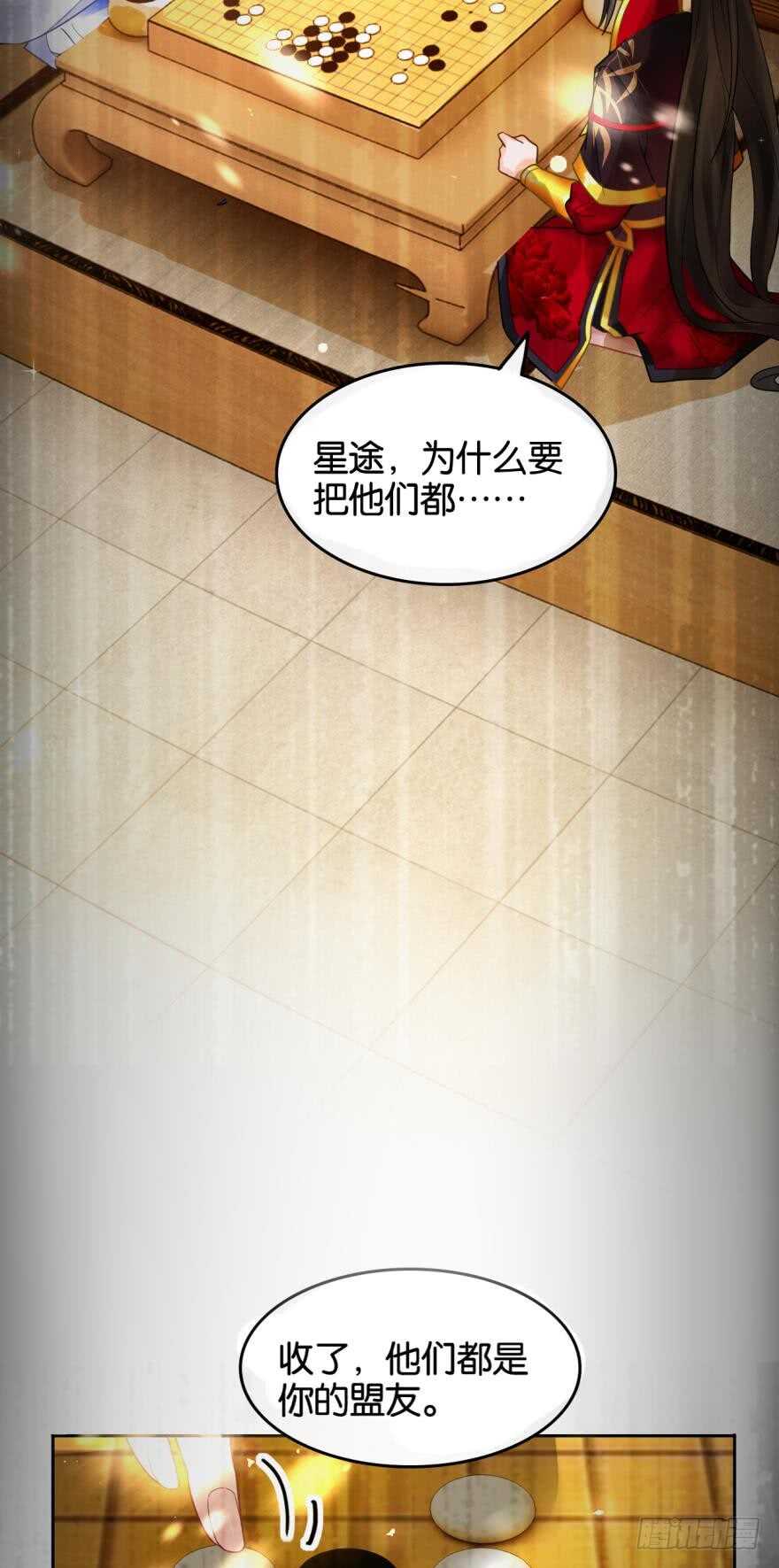 丑女的后宫法则韩漫全集-第187话：你来侍寝无删减无遮挡章节图片 