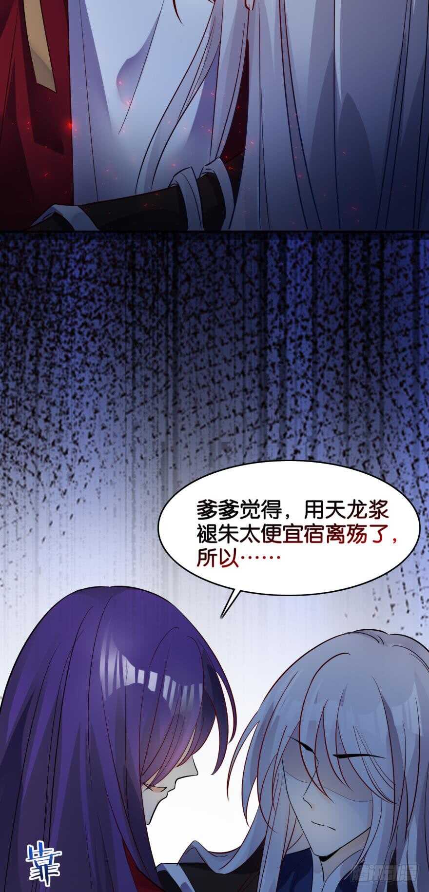 丑女的后宫法则韩漫全集-第189话：深宫寂寞无删减无遮挡章节图片 