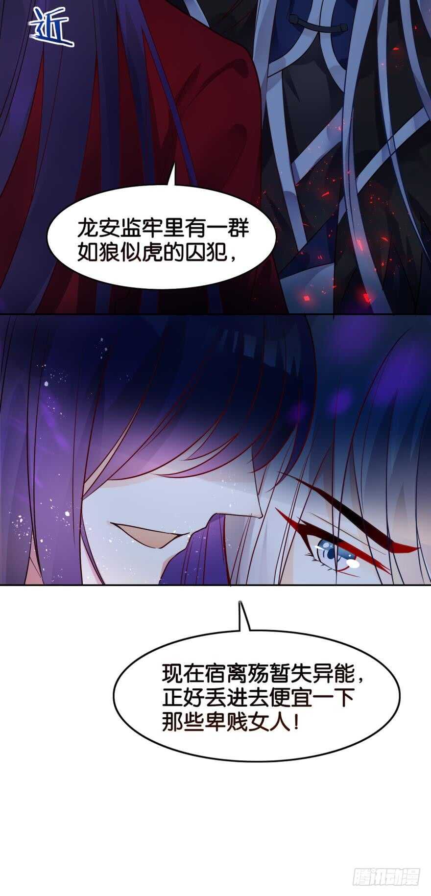 丑女的后宫法则韩漫全集-第189话：深宫寂寞无删减无遮挡章节图片 
