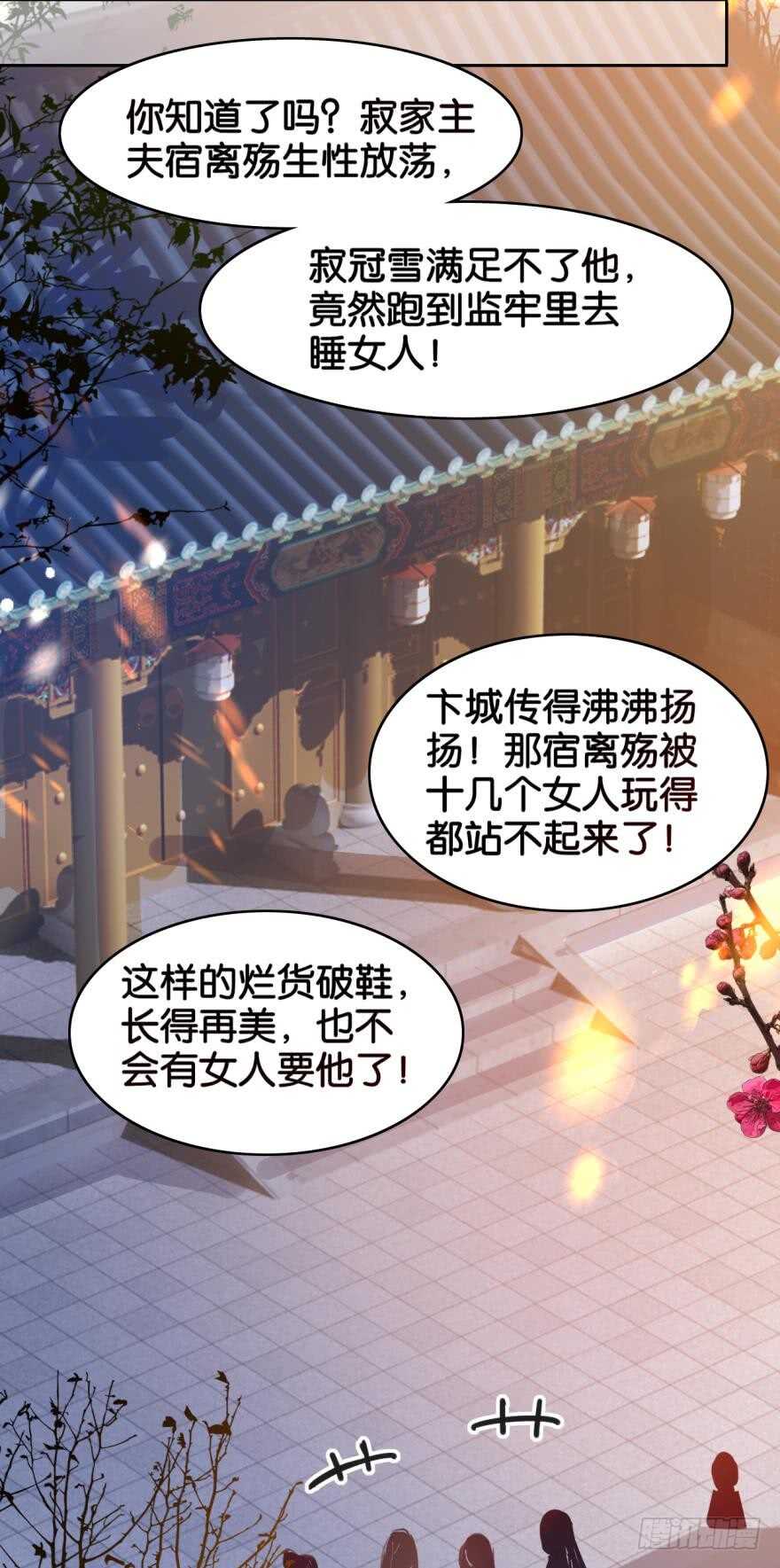 丑女的后宫法则韩漫全集-第189话：深宫寂寞无删减无遮挡章节图片 