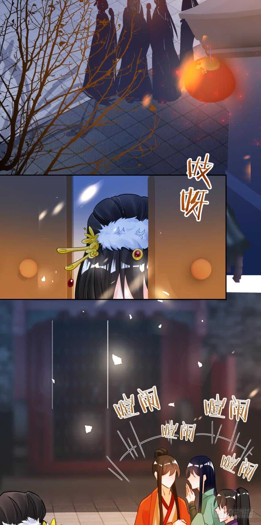 丑女的后宫法则韩漫全集-第189话：深宫寂寞无删减无遮挡章节图片 