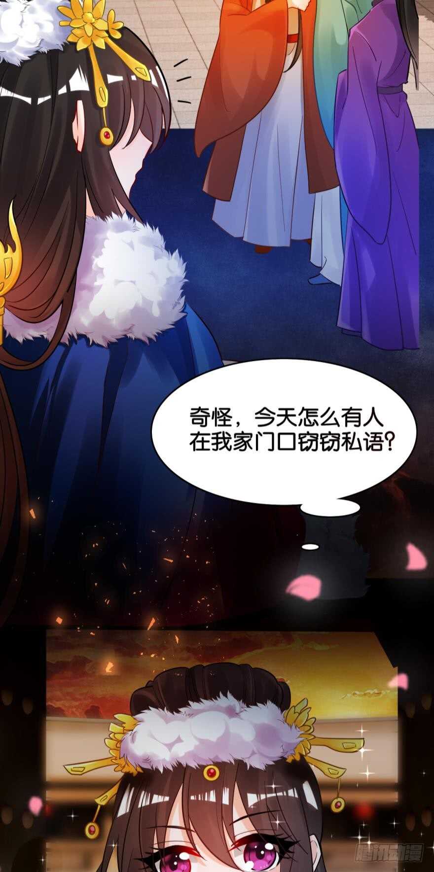 丑女的后宫法则韩漫全集-第189话：深宫寂寞无删减无遮挡章节图片 