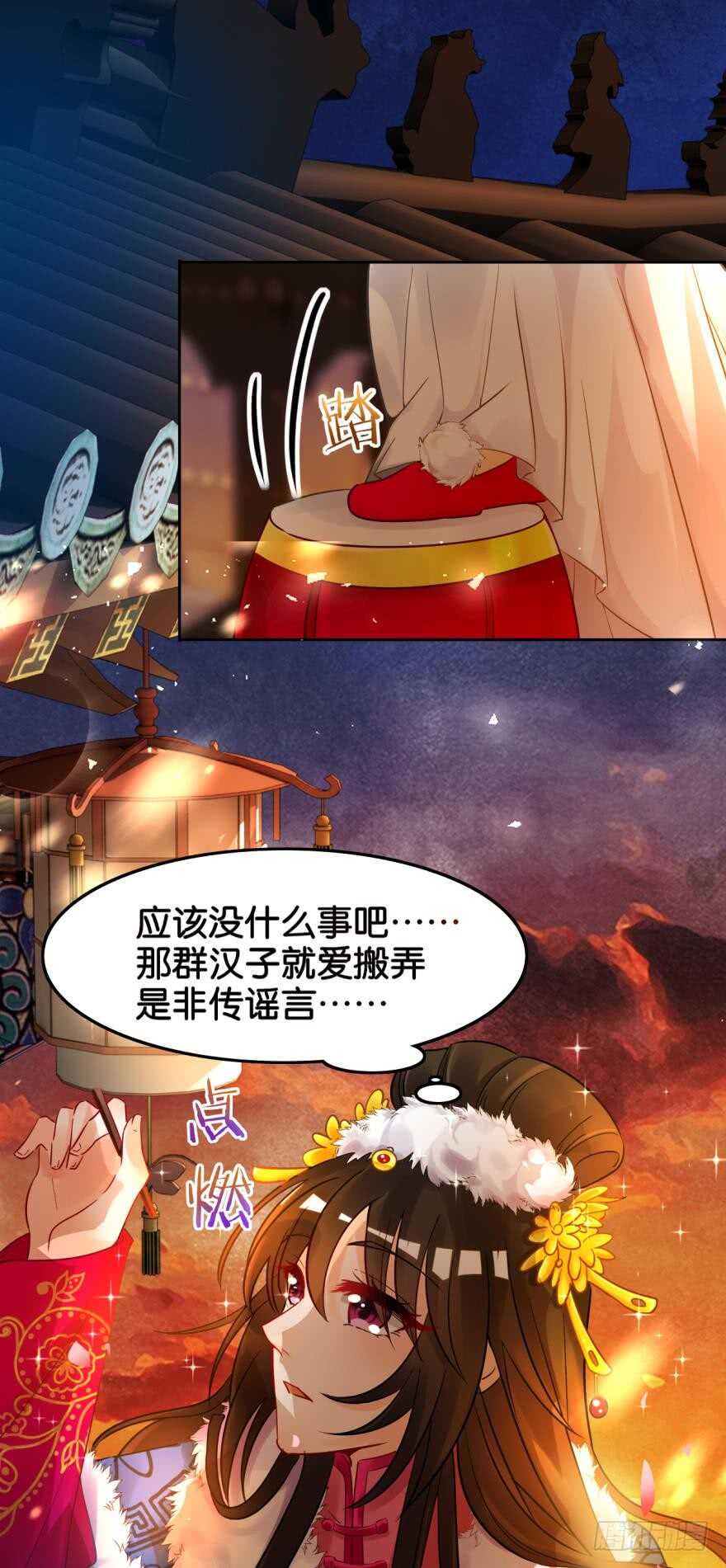丑女的后宫法则韩漫全集-第189话：深宫寂寞无删减无遮挡章节图片 