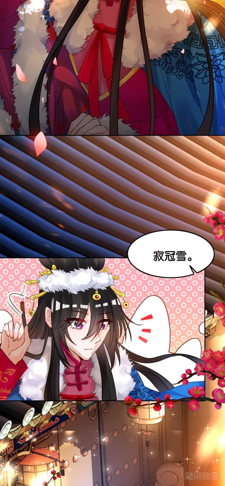 丑女的后宫法则韩漫全集-第189话：深宫寂寞无删减无遮挡章节图片 
