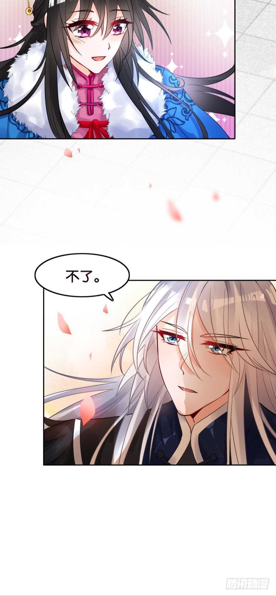 丑女的后宫法则韩漫全集-第189话：深宫寂寞无删减无遮挡章节图片 