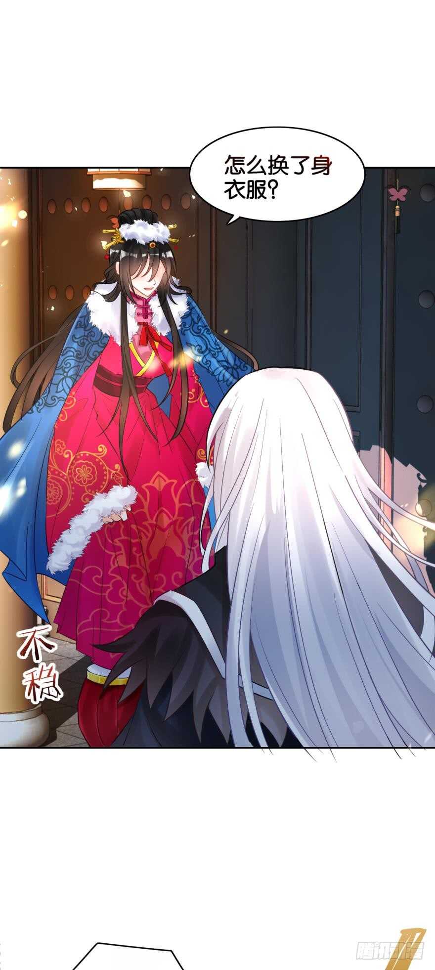 丑女的后宫法则韩漫全集-第189话：深宫寂寞无删减无遮挡章节图片 