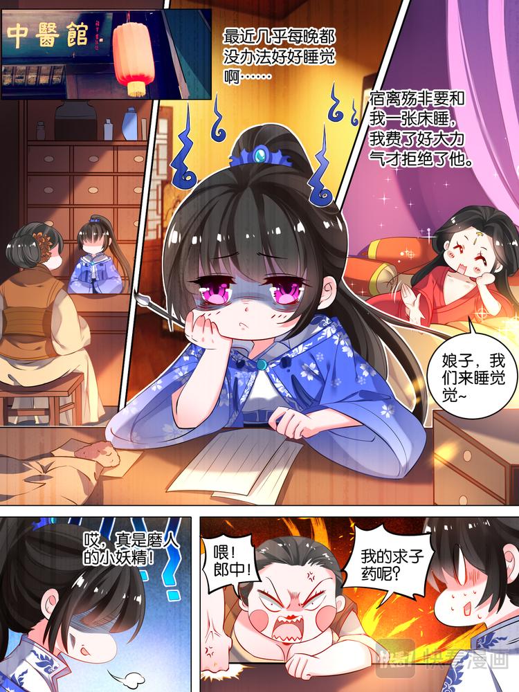 丑女的后宫法则韩漫全集-第21话 春光留恋无删减无遮挡章节图片 