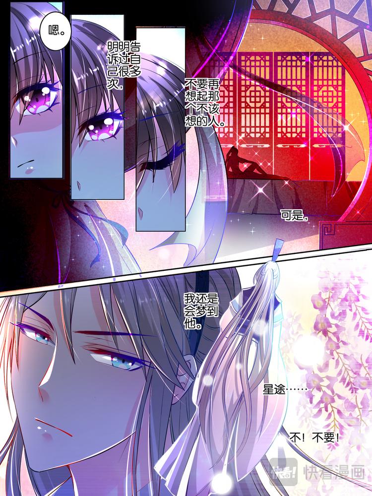 丑女的后宫法则韩漫全集-第21话 春光留恋无删减无遮挡章节图片 