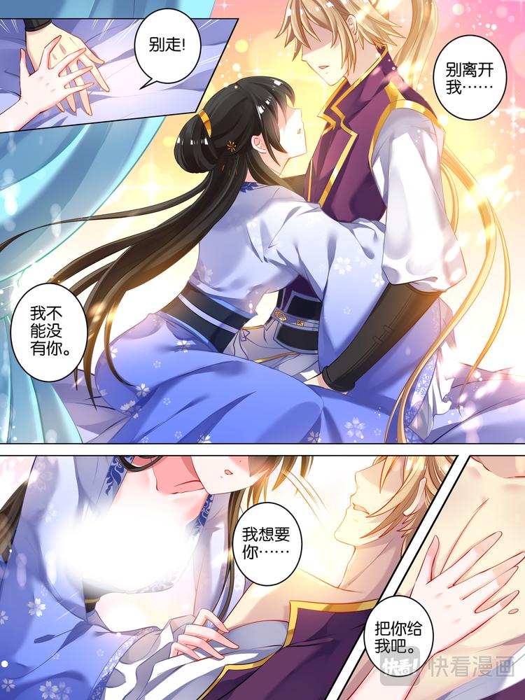 丑女的后宫法则韩漫全集-第21话 春光留恋无删减无遮挡章节图片 