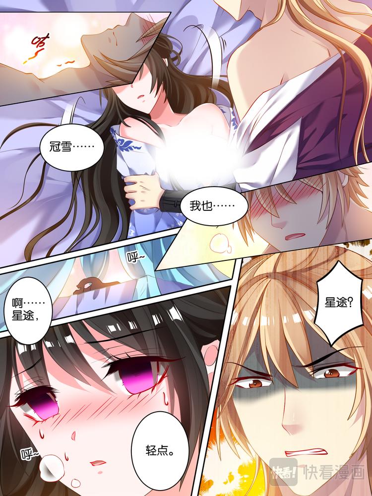 丑女的后宫法则韩漫全集-第21话 春光留恋无删减无遮挡章节图片 