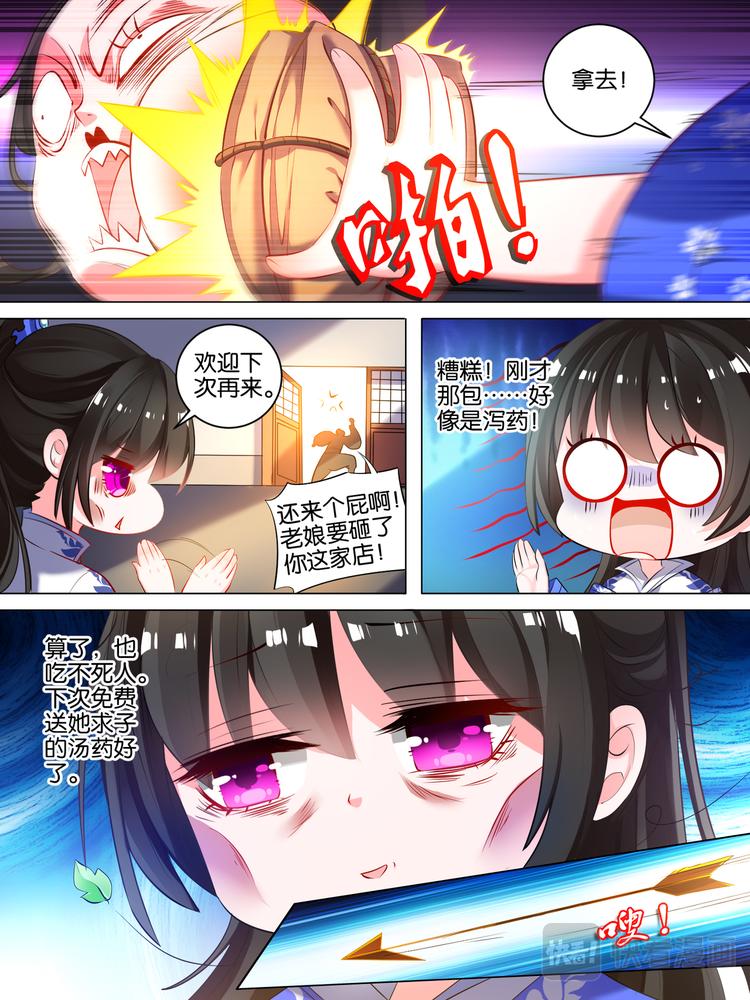 丑女的后宫法则韩漫全集-第21话 春光留恋无删减无遮挡章节图片 