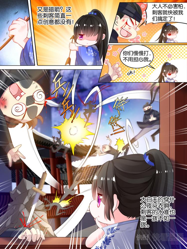 丑女的后宫法则韩漫全集-第21话 春光留恋无删减无遮挡章节图片 