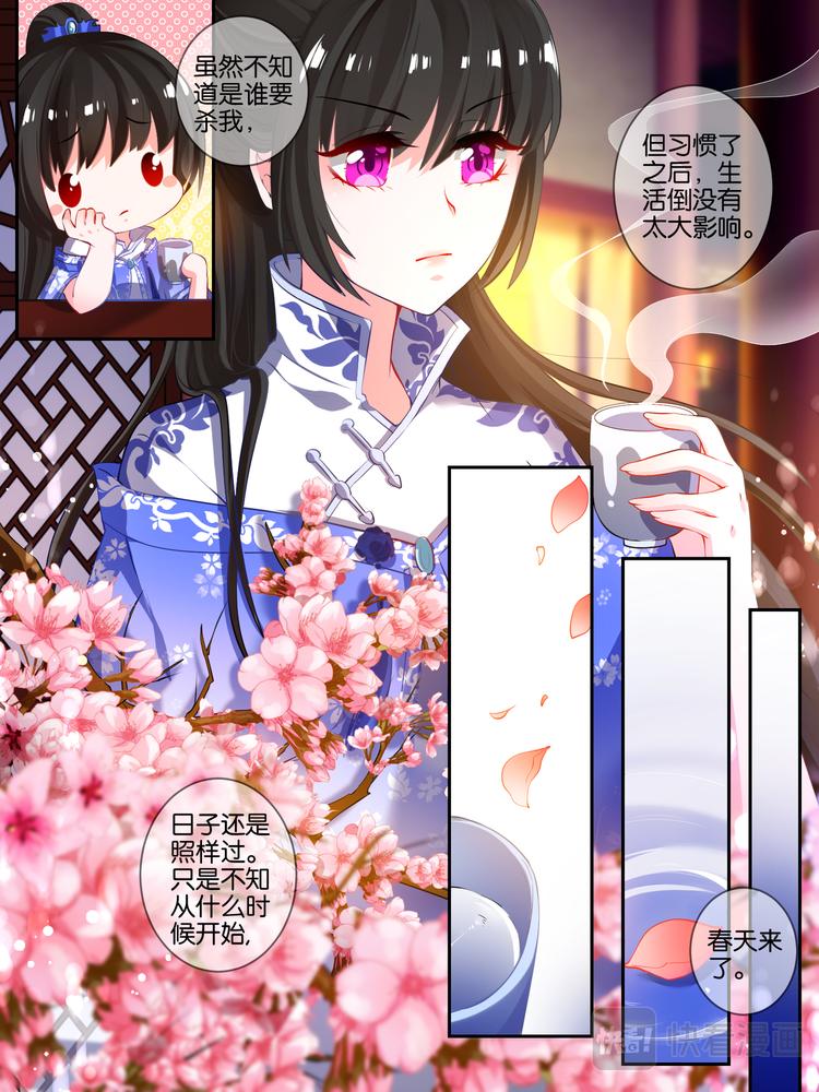 丑女的后宫法则韩漫全集-第21话 春光留恋无删减无遮挡章节图片 