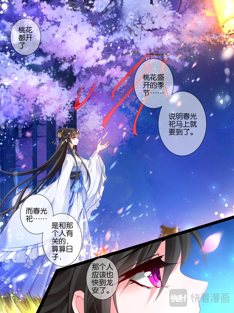 丑女的后宫法则韩漫全集-第21话 春光留恋无删减无遮挡章节图片 