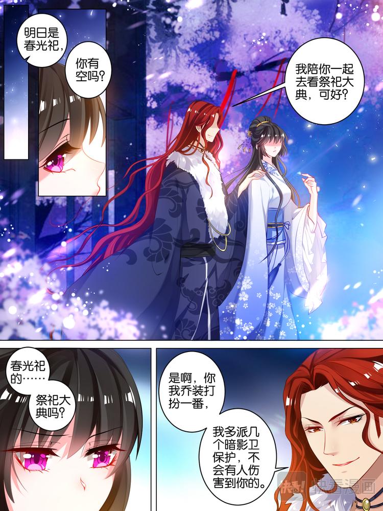 丑女的后宫法则韩漫全集-第21话 春光留恋无删减无遮挡章节图片 