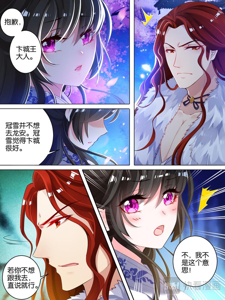 丑女的后宫法则韩漫全集-第21话 春光留恋无删减无遮挡章节图片 