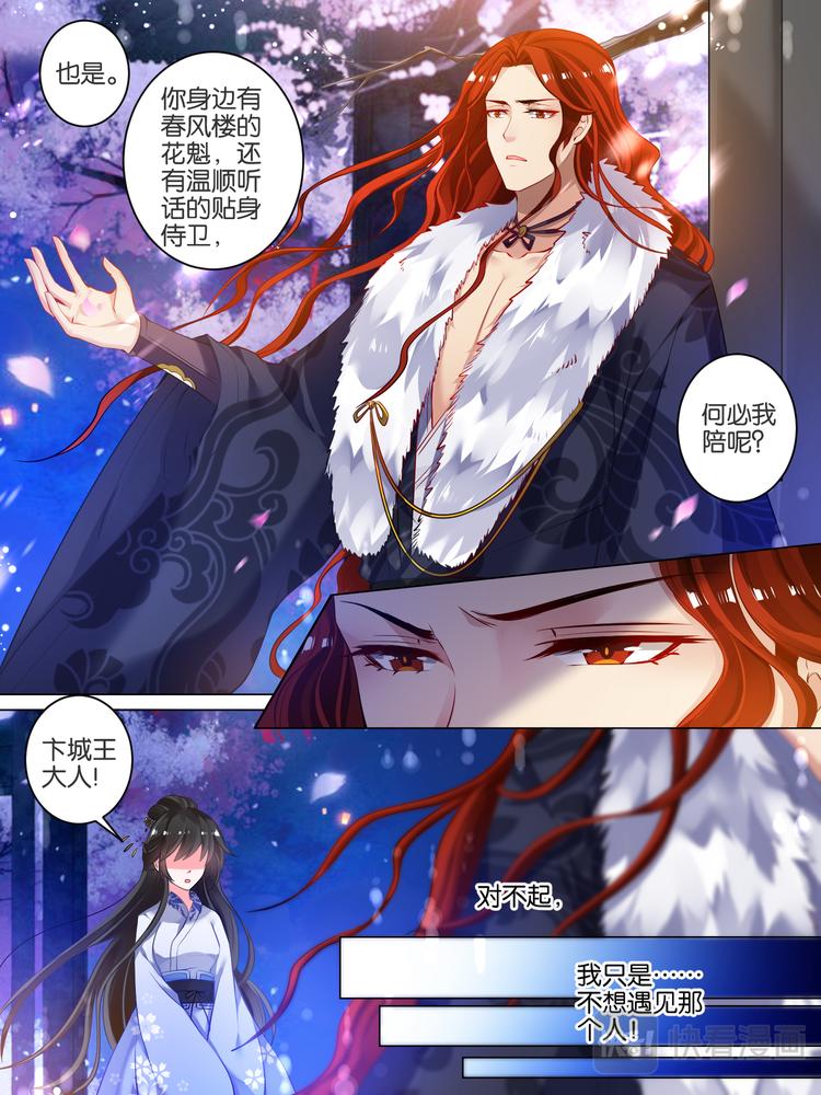丑女的后宫法则韩漫全集-第21话 春光留恋无删减无遮挡章节图片 
