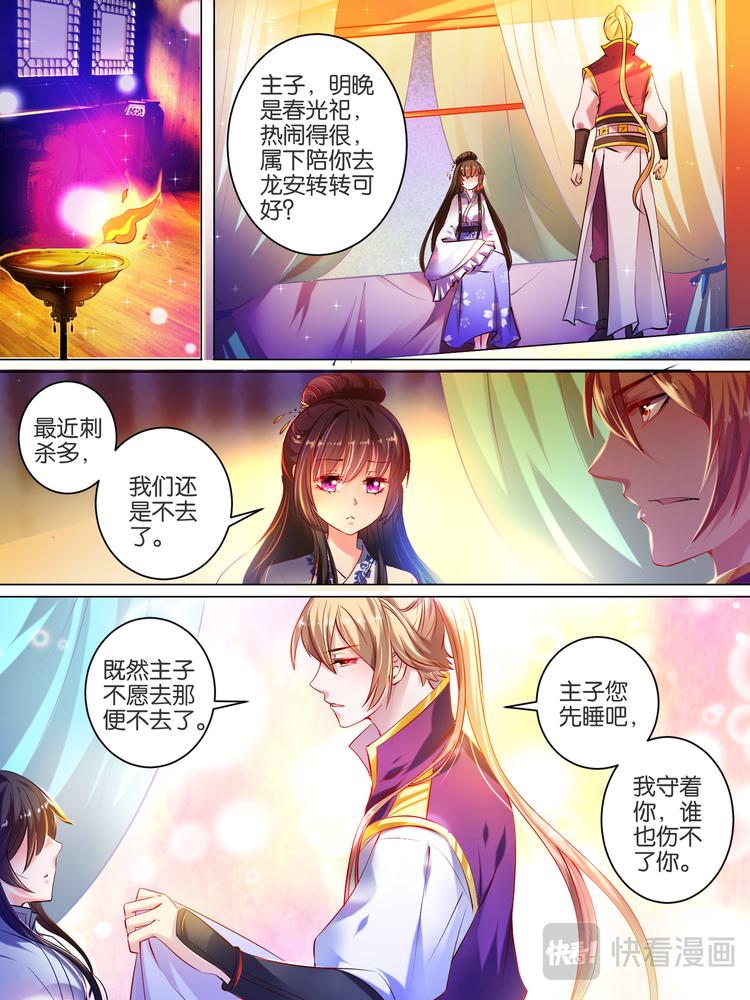 丑女的后宫法则韩漫全集-第21话 春光留恋无删减无遮挡章节图片 
