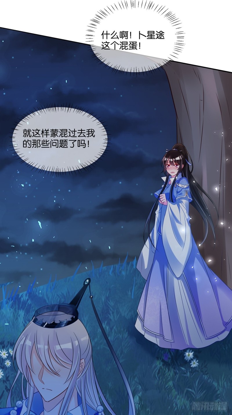 丑女的后宫法则韩漫全集-192：大皇女的秘密无删减无遮挡章节图片 
