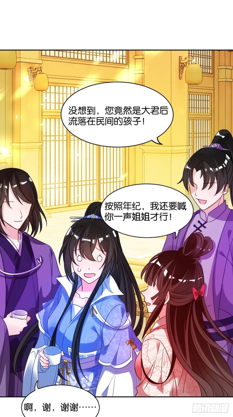 丑女的后宫法则韩漫全集-192：大皇女的秘密无删减无遮挡章节图片 