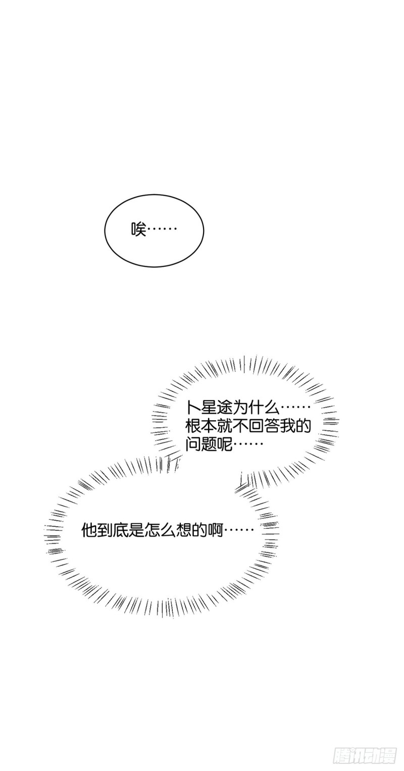 丑女的后宫法则韩漫全集-192：大皇女的秘密无删减无遮挡章节图片 