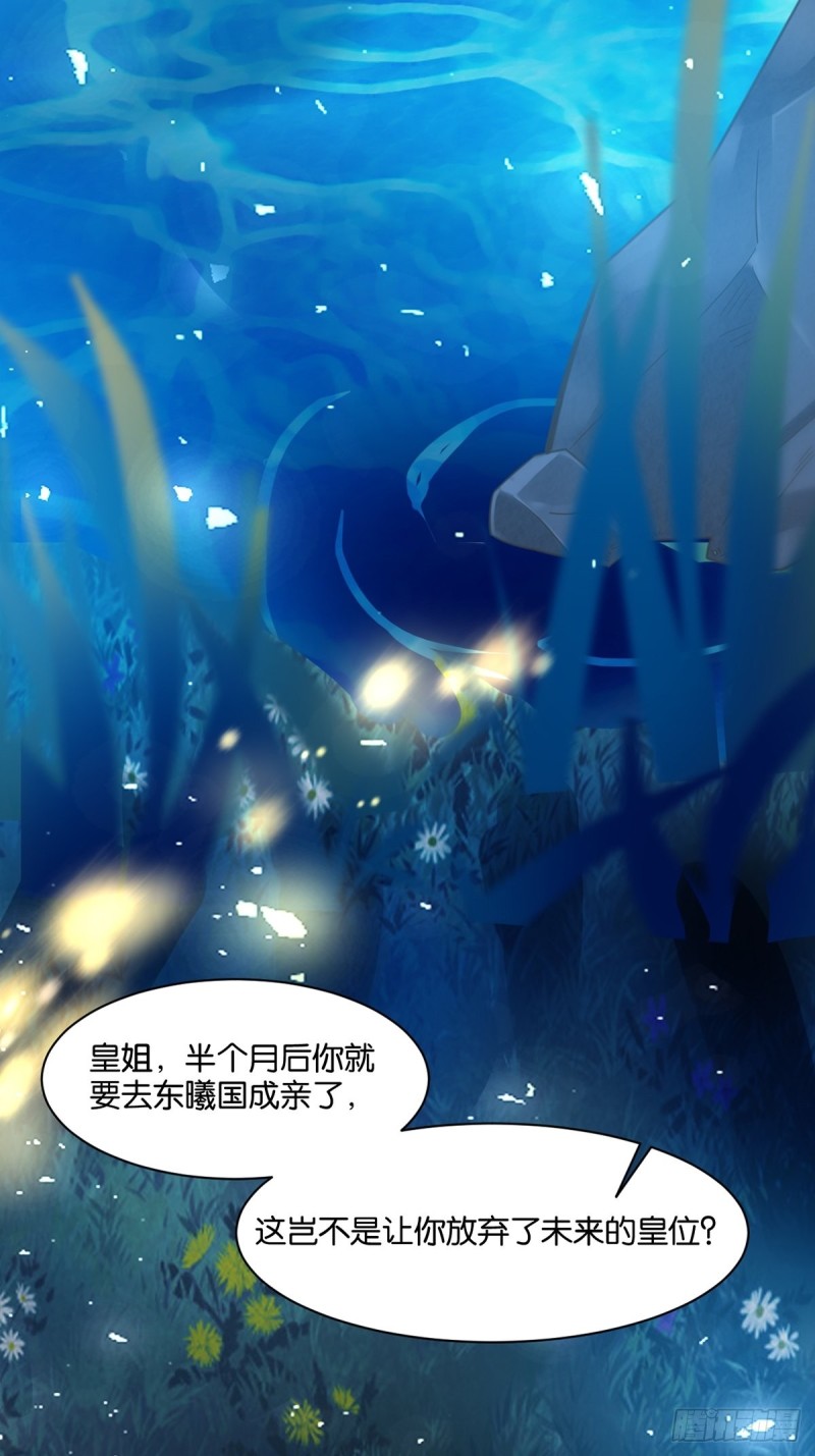 丑女的后宫法则韩漫全集-192：大皇女的秘密无删减无遮挡章节图片 